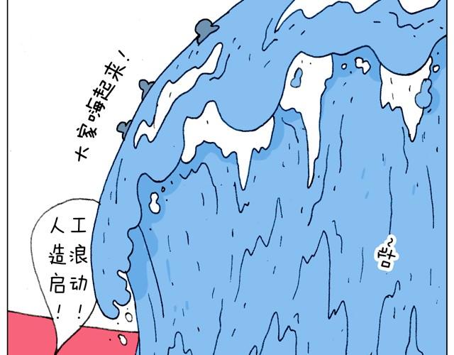玩水吧#2 我可以划船不用浆~(1/2)-第25话