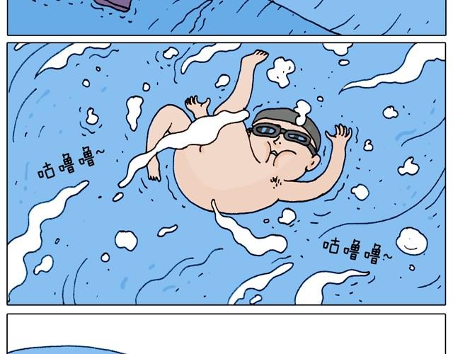 玩水吧#2 我可以划船不用浆~(1/2)-第25话