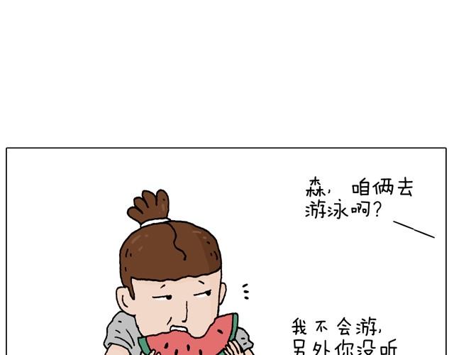 玩水吧#2 我可以划船不用浆~(1/2)-第25话