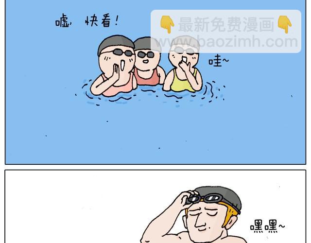 玩水吧#2 我可以划船不用浆~(1/2)-第25话