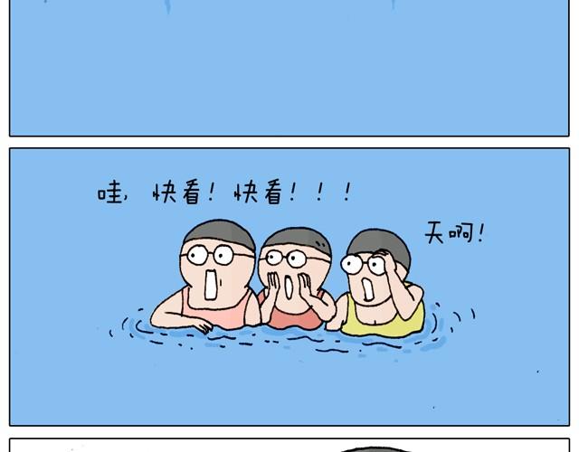 玩水吧#2 我可以划船不用浆~(1/2)-第25话