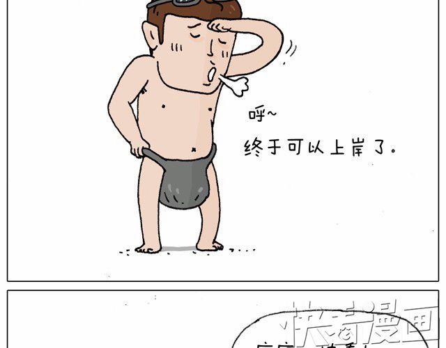玩水吧#2 我可以划船不用浆~(1/2)-第25话