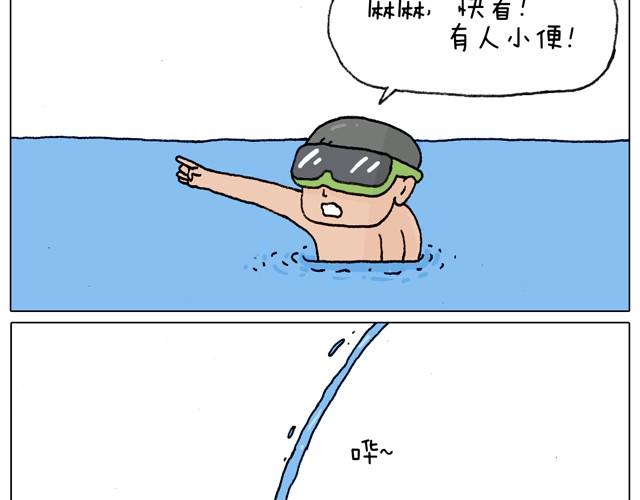 玩水吧#2 我可以划船不用浆~(1/2)-第25话