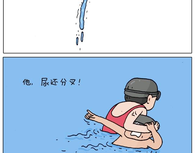 玩水吧#2 我可以划船不用浆~(1/2)-第25话
