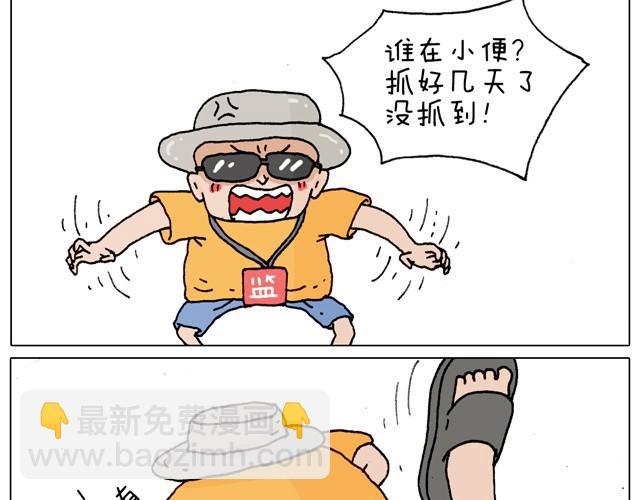 玩水吧#2 我可以划船不用浆~(1/2)-第25话