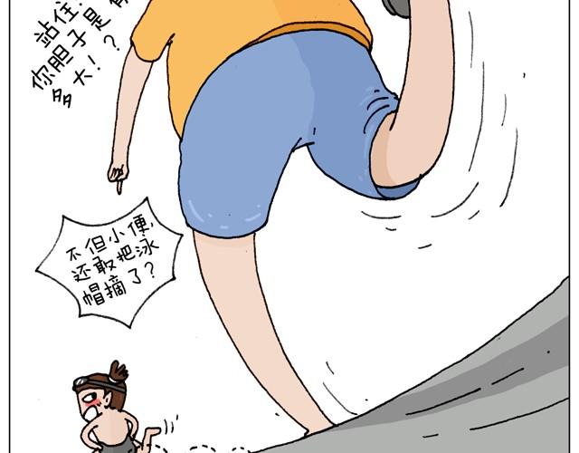 玩水吧#2 我可以划船不用浆~(1/2)-第25话