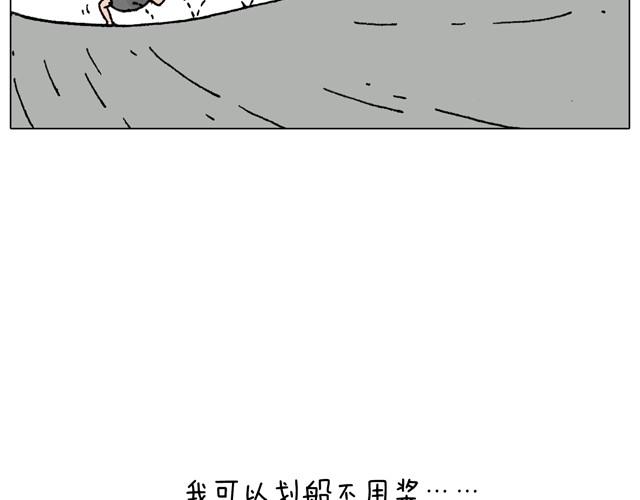 玩水吧#2 我可以划船不用浆~(1/2)-第25话