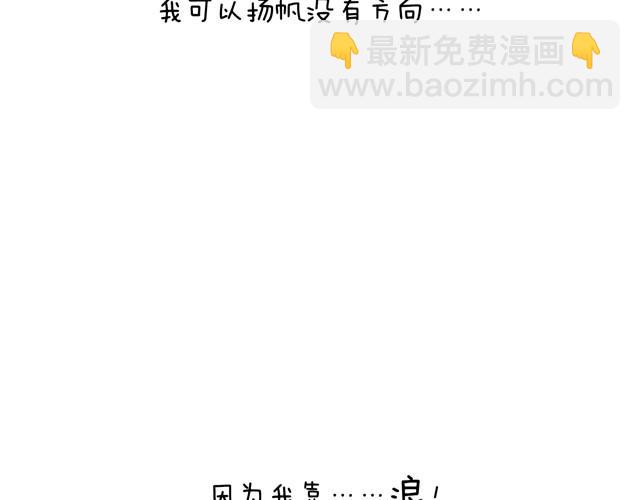 玩水吧#2 我可以划船不用浆~(1/2)-第25话