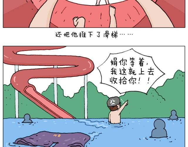 玩水吧#2 我可以划船不用浆~(1/2)-第25话