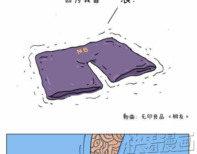 玩水吧#2 我可以划船不用浆~(1/2)-第25话
