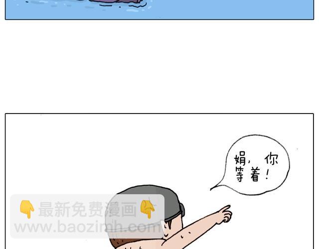 玩水吧#2 我可以划船不用浆~(1/2)-第25话
