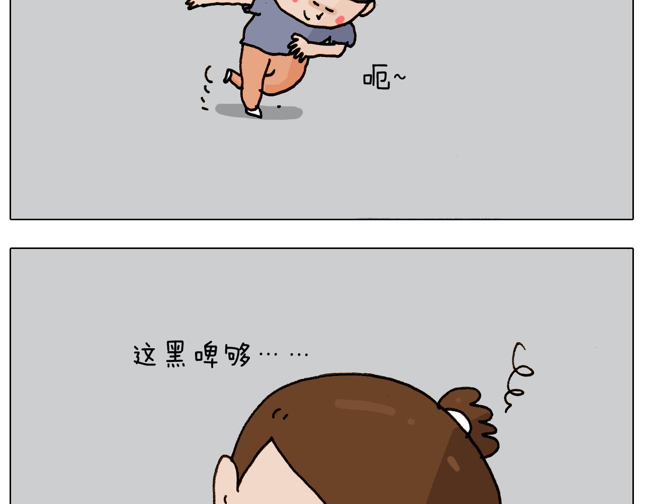 第240话 谜之饮料(1/2)-第241话