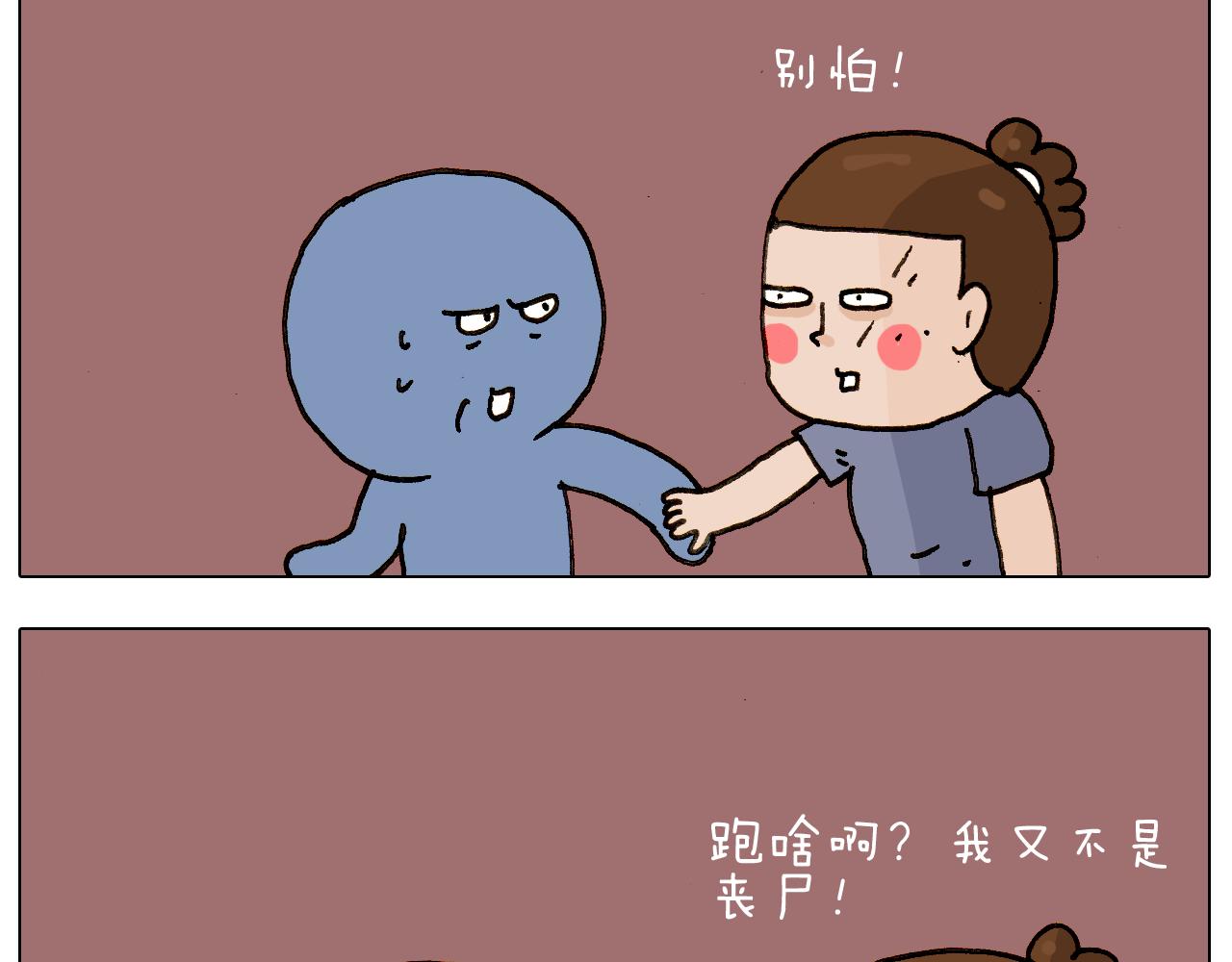 第240话 谜之饮料(1/2)-第241话