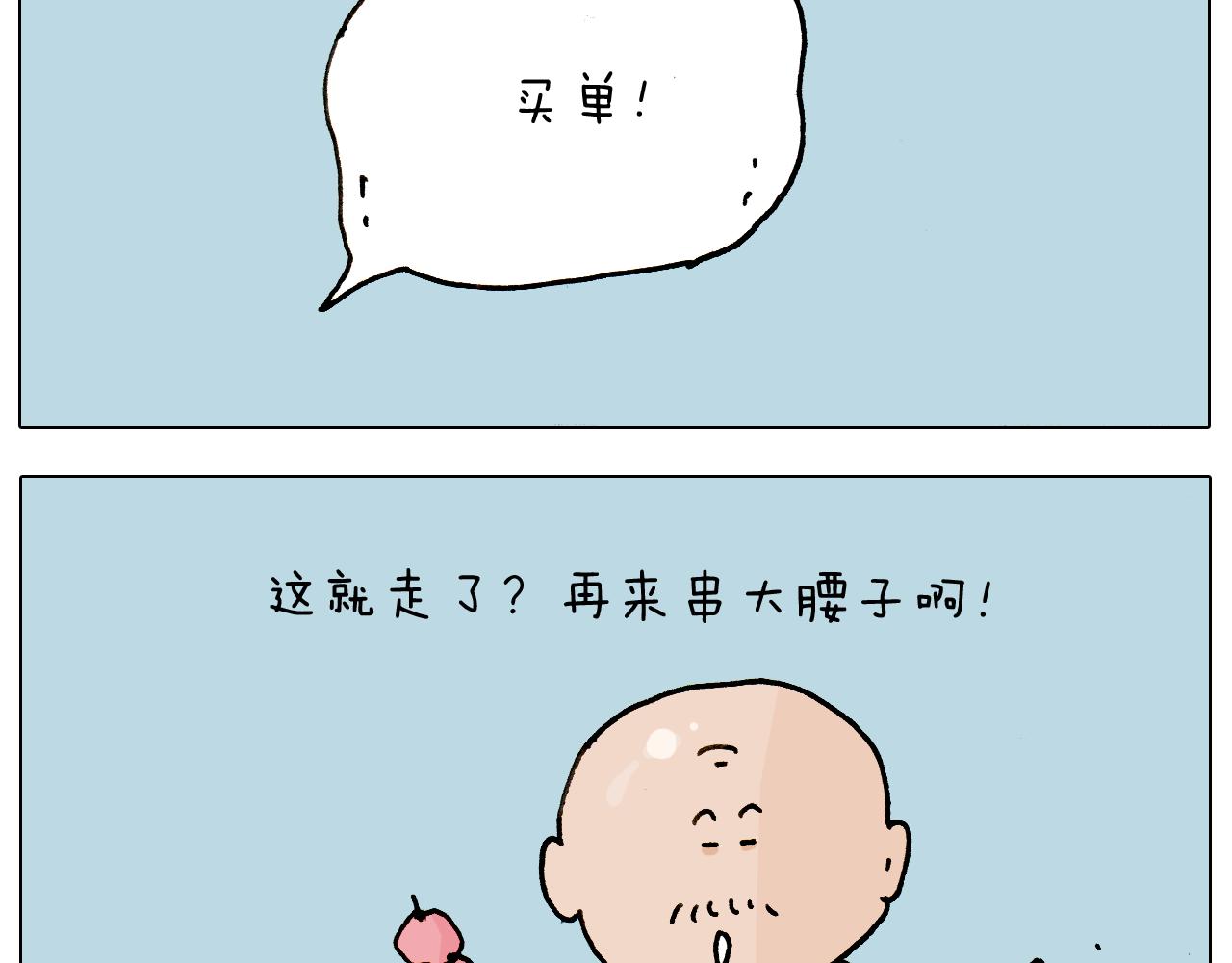 第240话 谜之饮料(1/2)-第241话