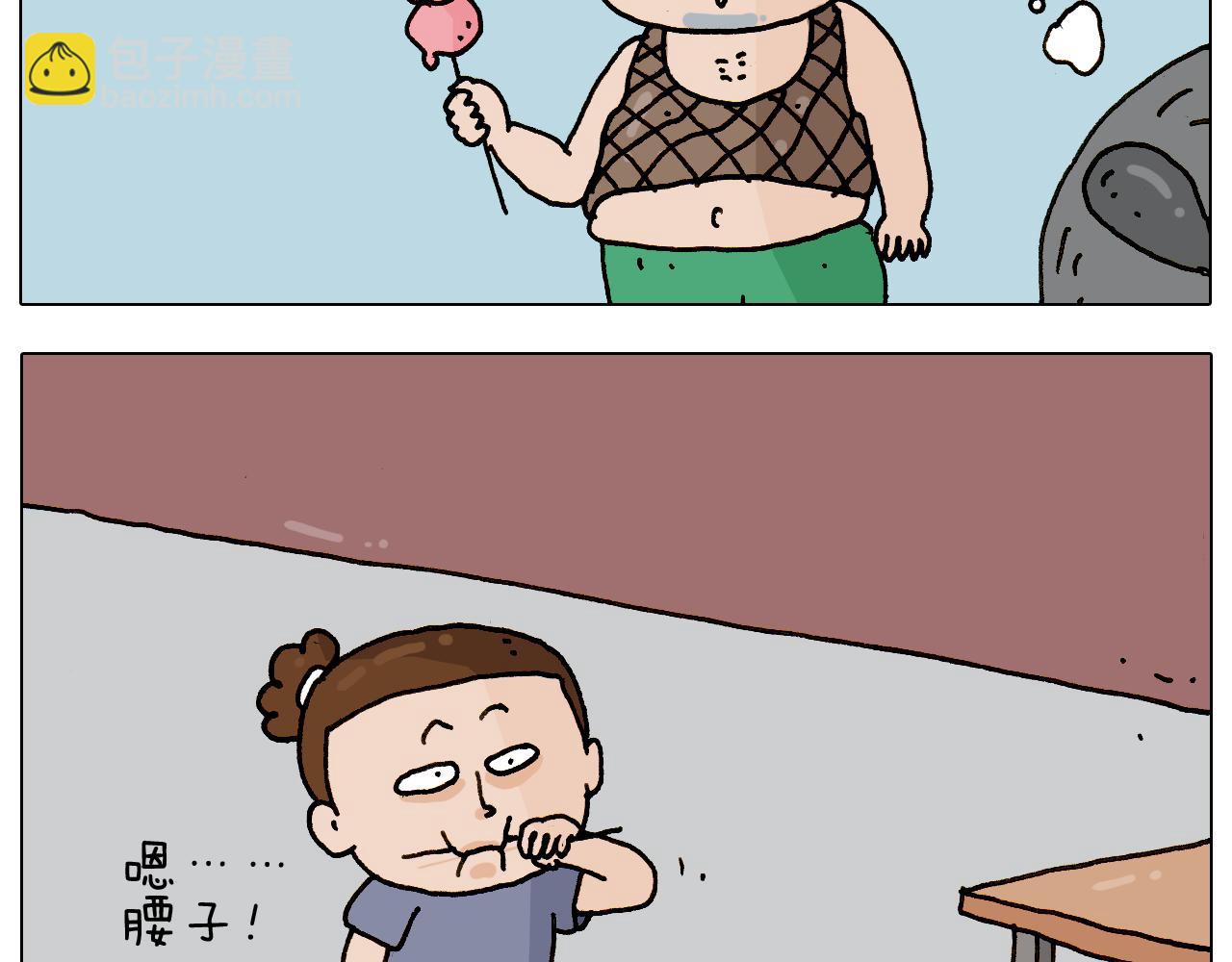 第240话 谜之饮料(1/2)-第241话