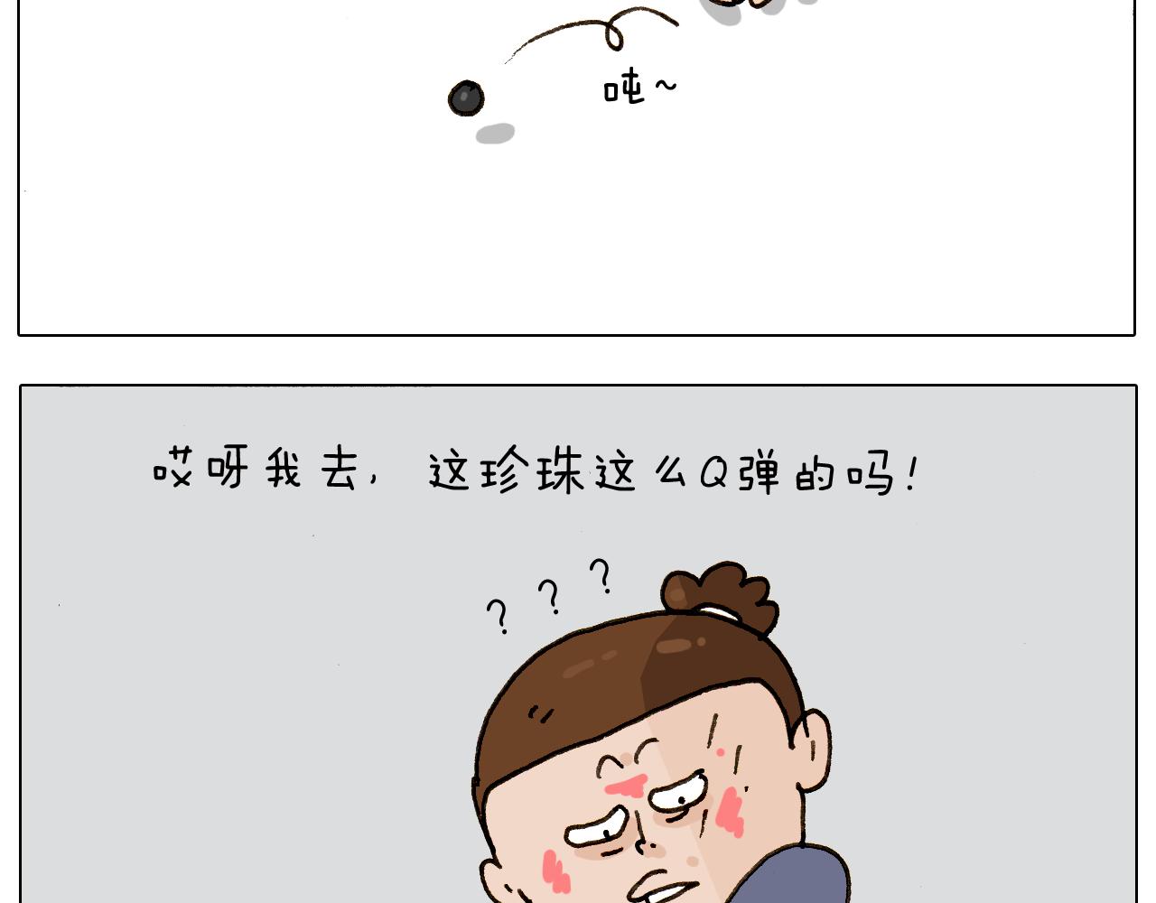 第240话 谜之饮料(1/2)-第241话