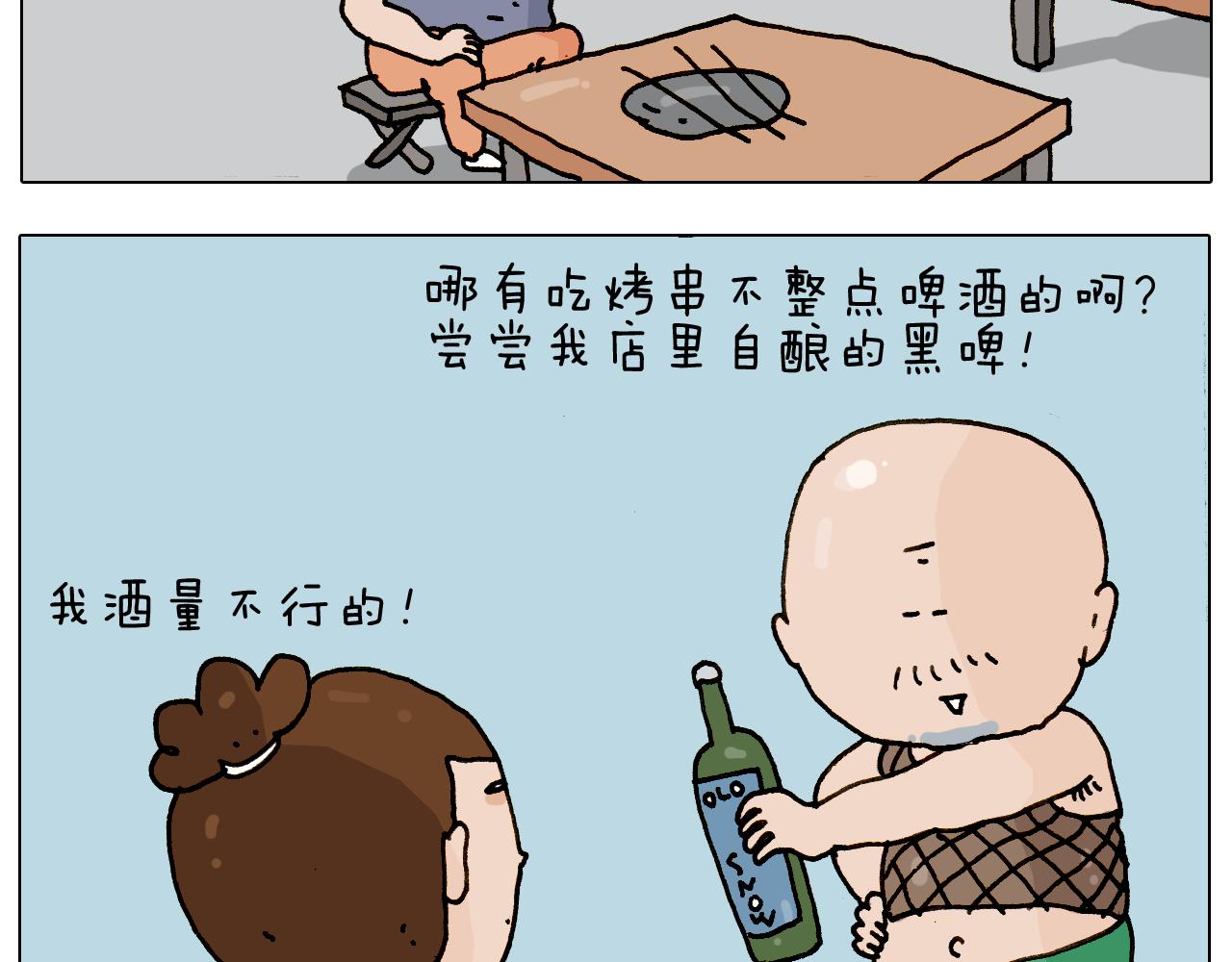 第240话 谜之饮料(1/2)-第241话