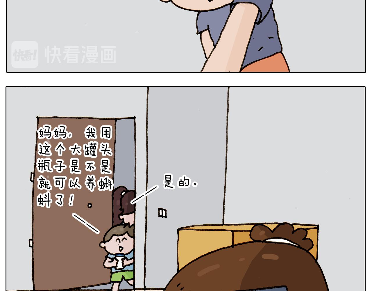 第240话 谜之饮料(1/2)-第241话