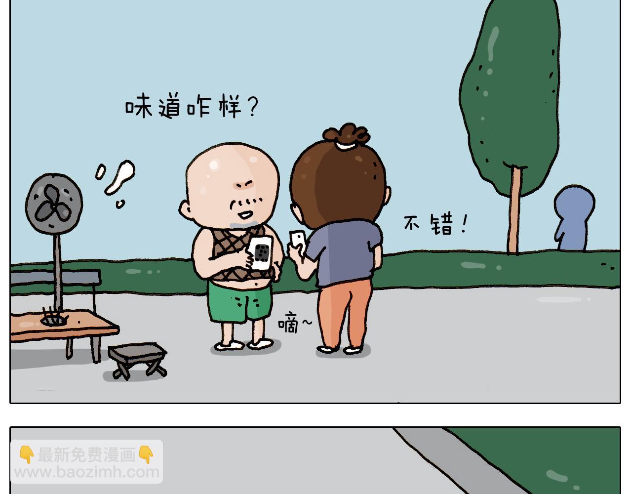 第240话 谜之饮料(1/2)-第241话