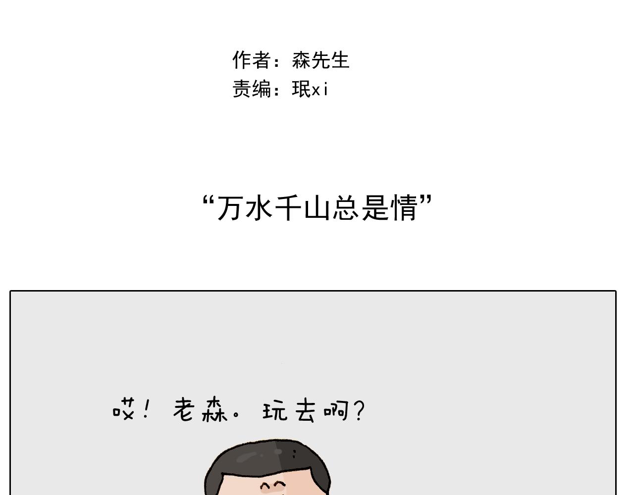 第242话 万水千山总是情(1/2)-第243话