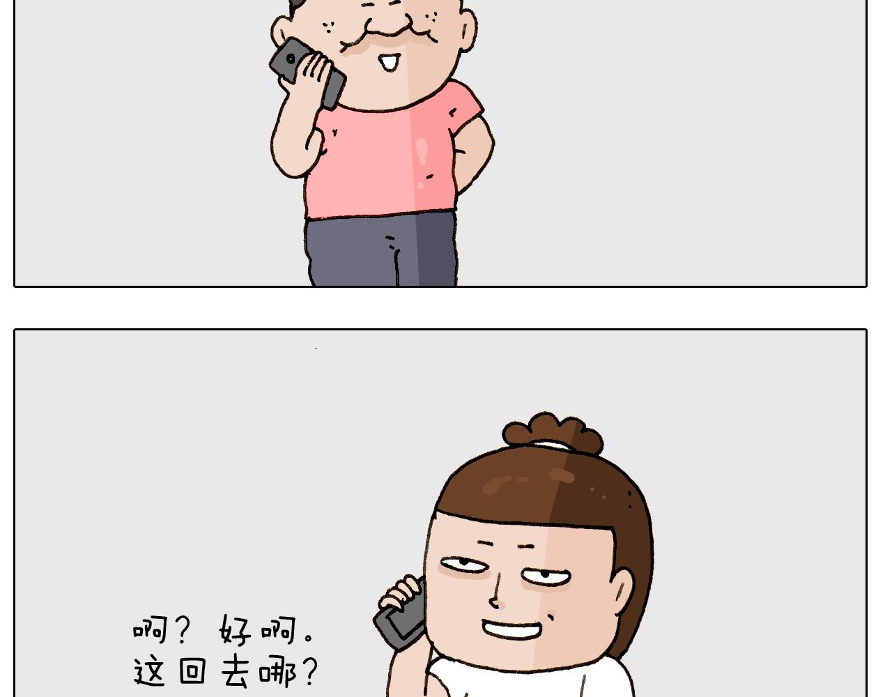 第242话 万水千山总是情(1/2)-第243话
