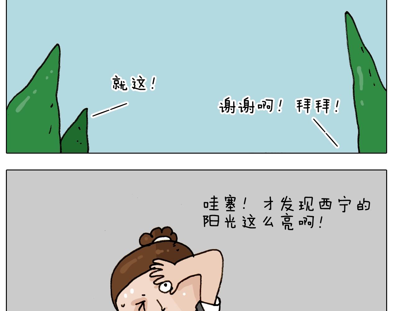 第242话 万水千山总是情(1/2)-第243话