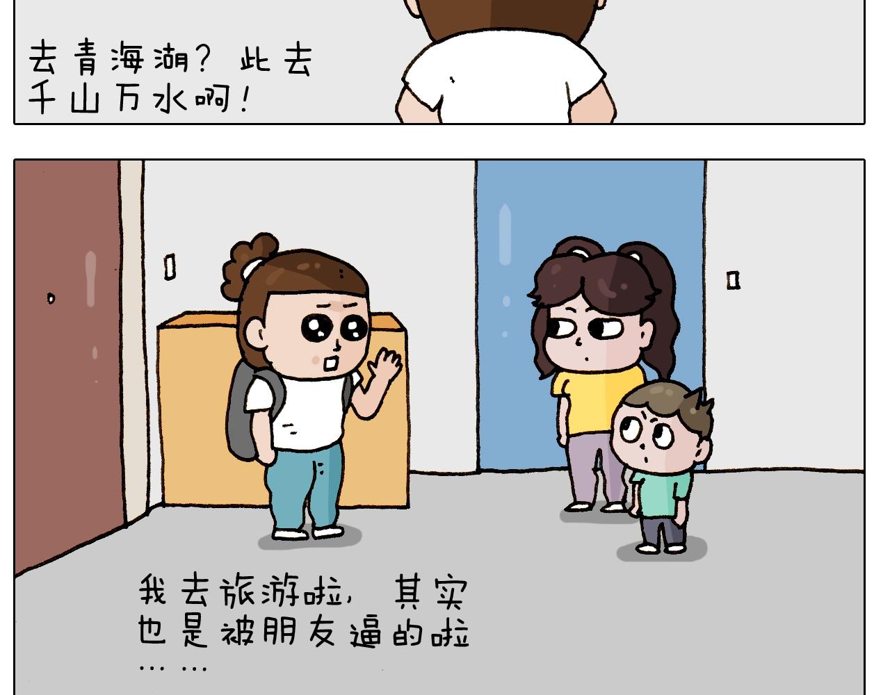 第242话 万水千山总是情(1/2)-第243话