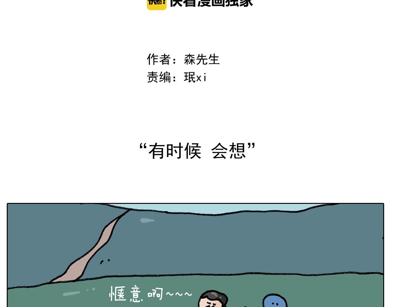 第244话 有时会想(1/2)-第245话