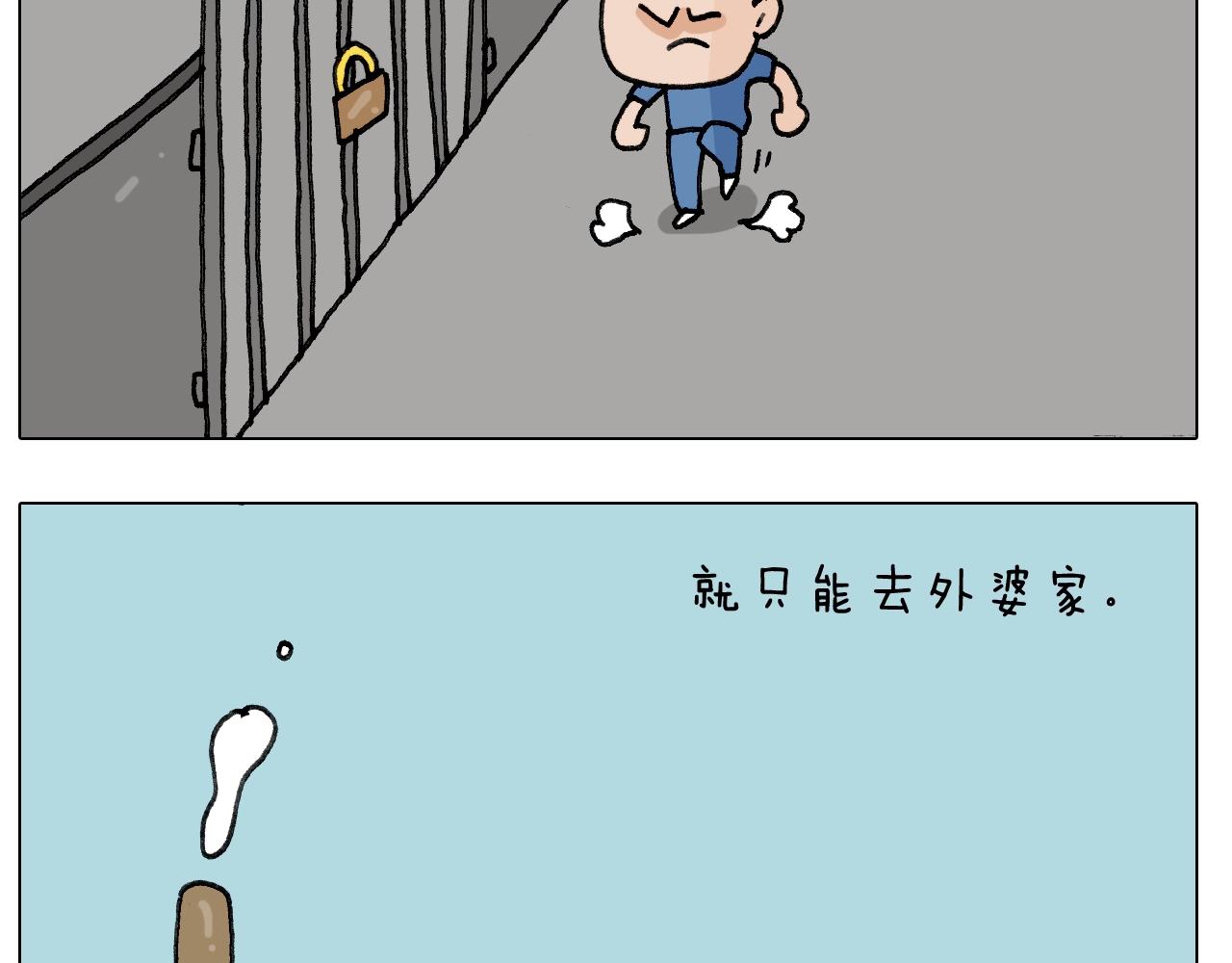 第244话 有时会想(1/2)-第245话