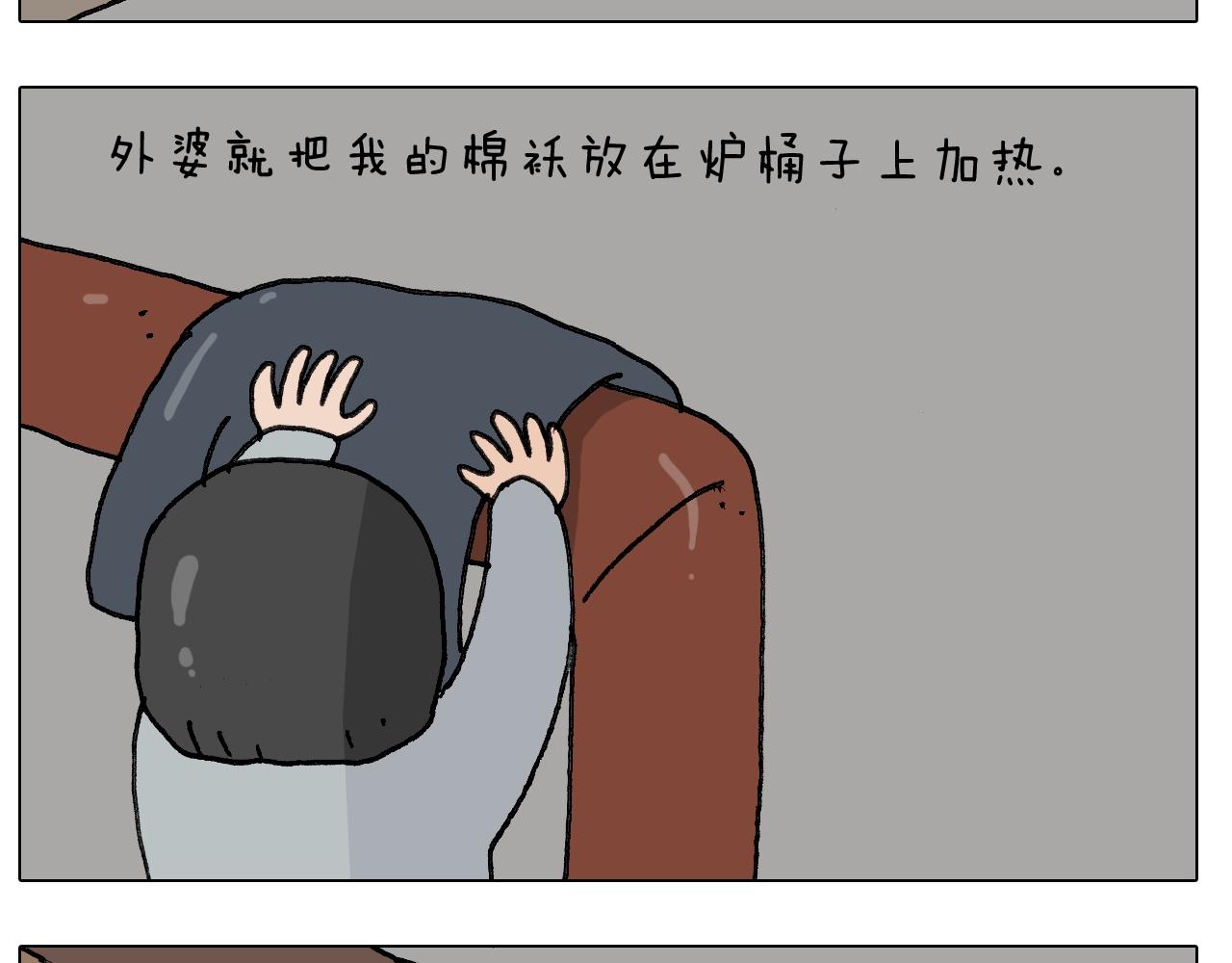第244话 有时会想(1/2)-第245话