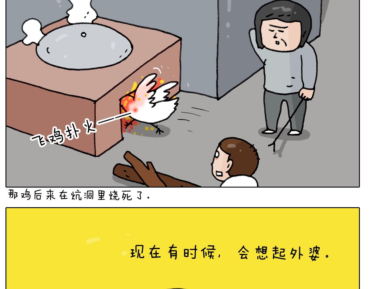 第244话 有时会想(1/2)-第245话