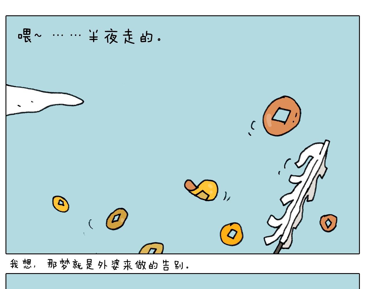 第244话 有时会想(1/2)-第245话