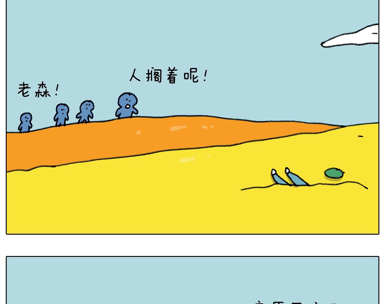 第244话 有时会想(1/2)-第245话