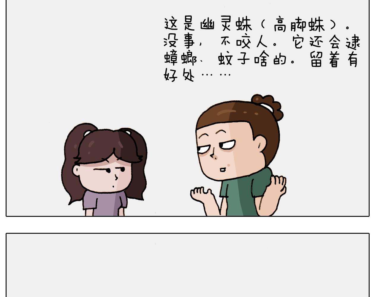 第246话 以虫为伴(1/2)-第247话