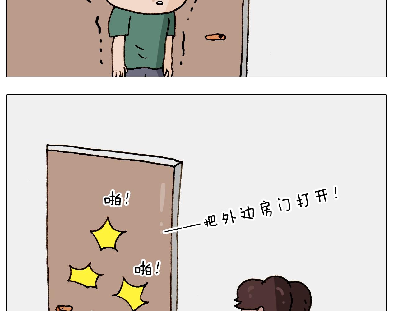 第246话 以虫为伴(1/2)-第247话