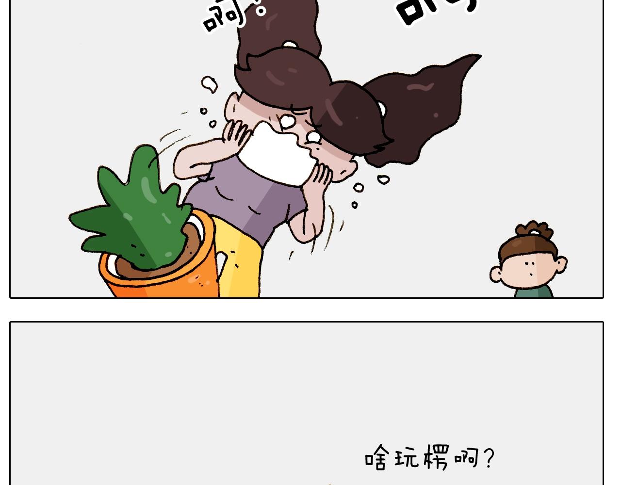 第246话 以虫为伴(1/2)-第247话