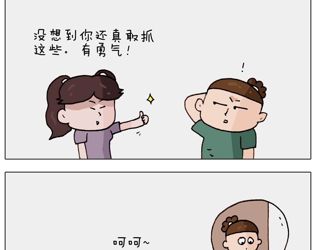 第246话 以虫为伴(1/2)-第247话