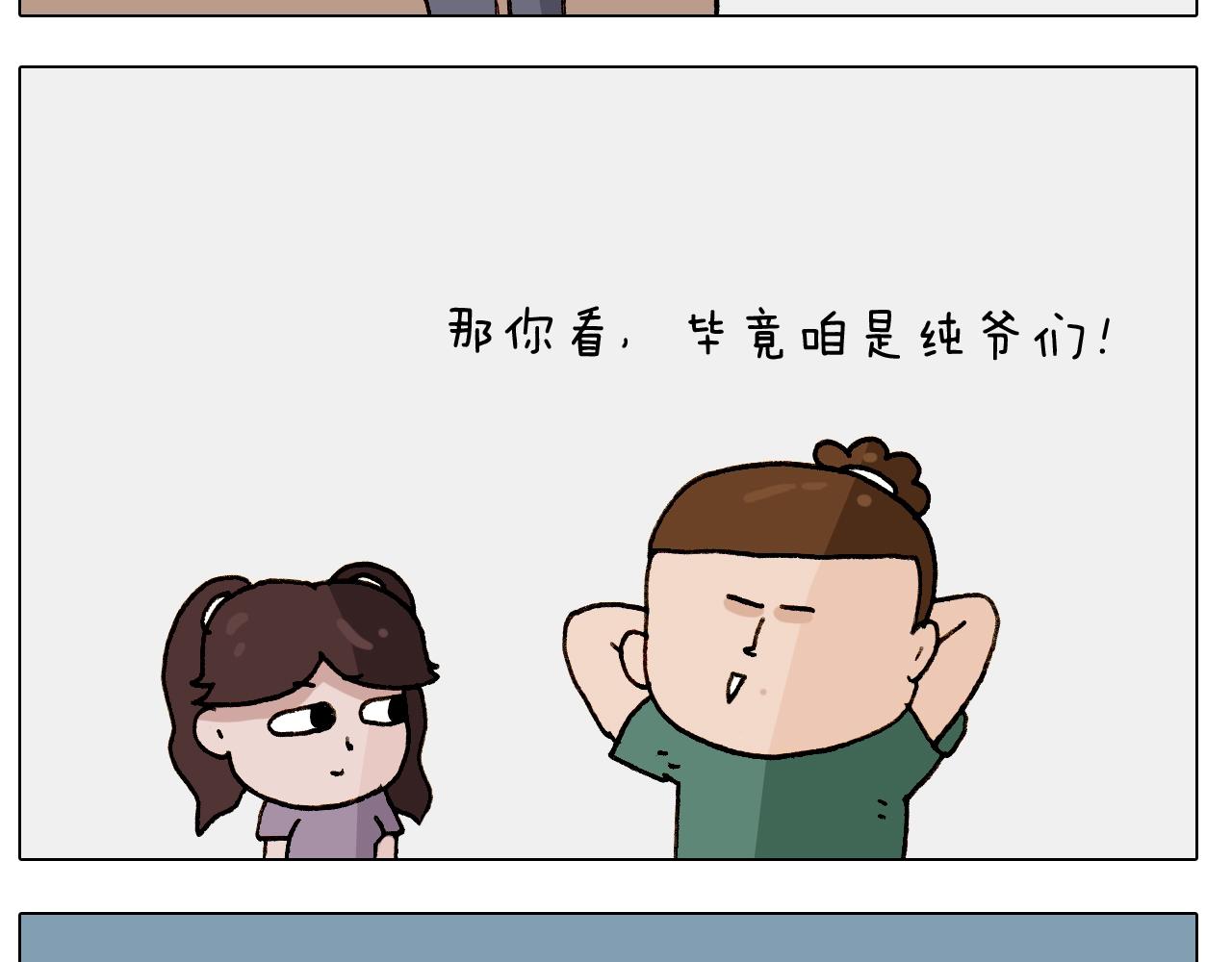 第246话 以虫为伴(1/2)-第247话