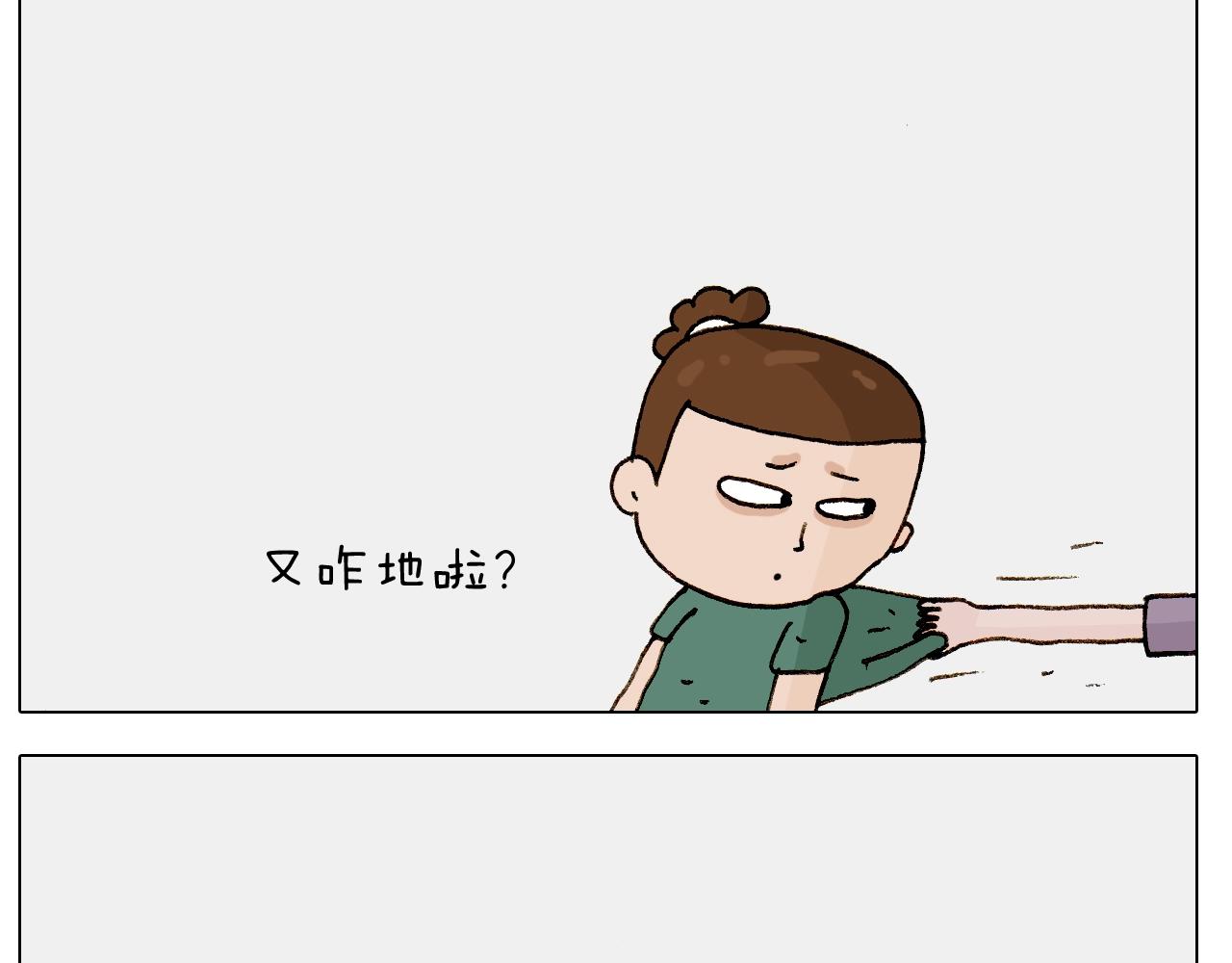 第246话 以虫为伴(1/2)-第247话