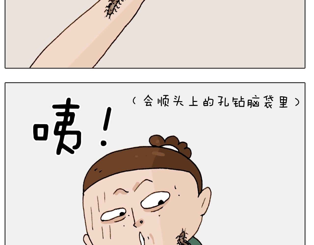第246话 以虫为伴(1/2)-第247话