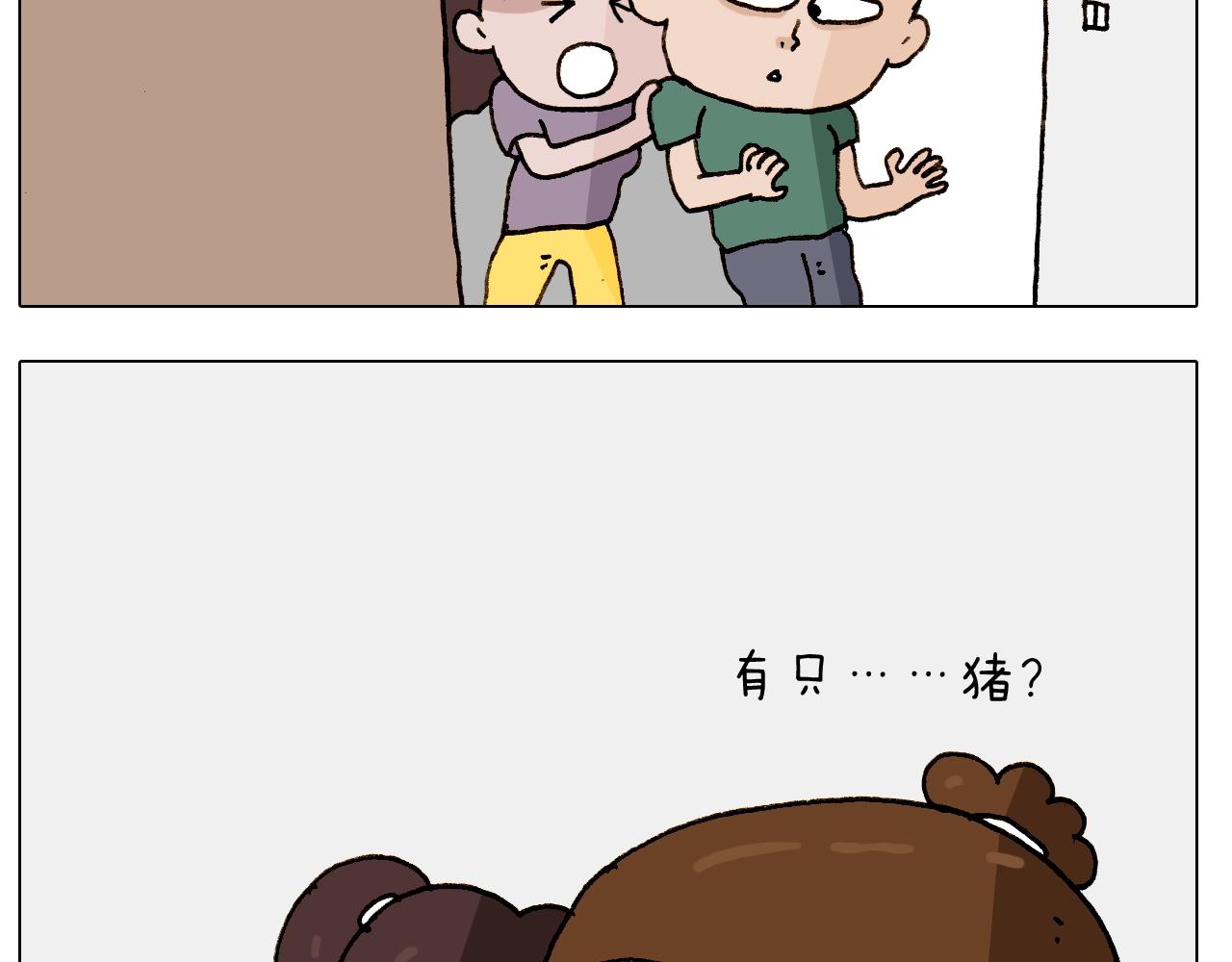 第246话 以虫为伴(1/2)-第247话