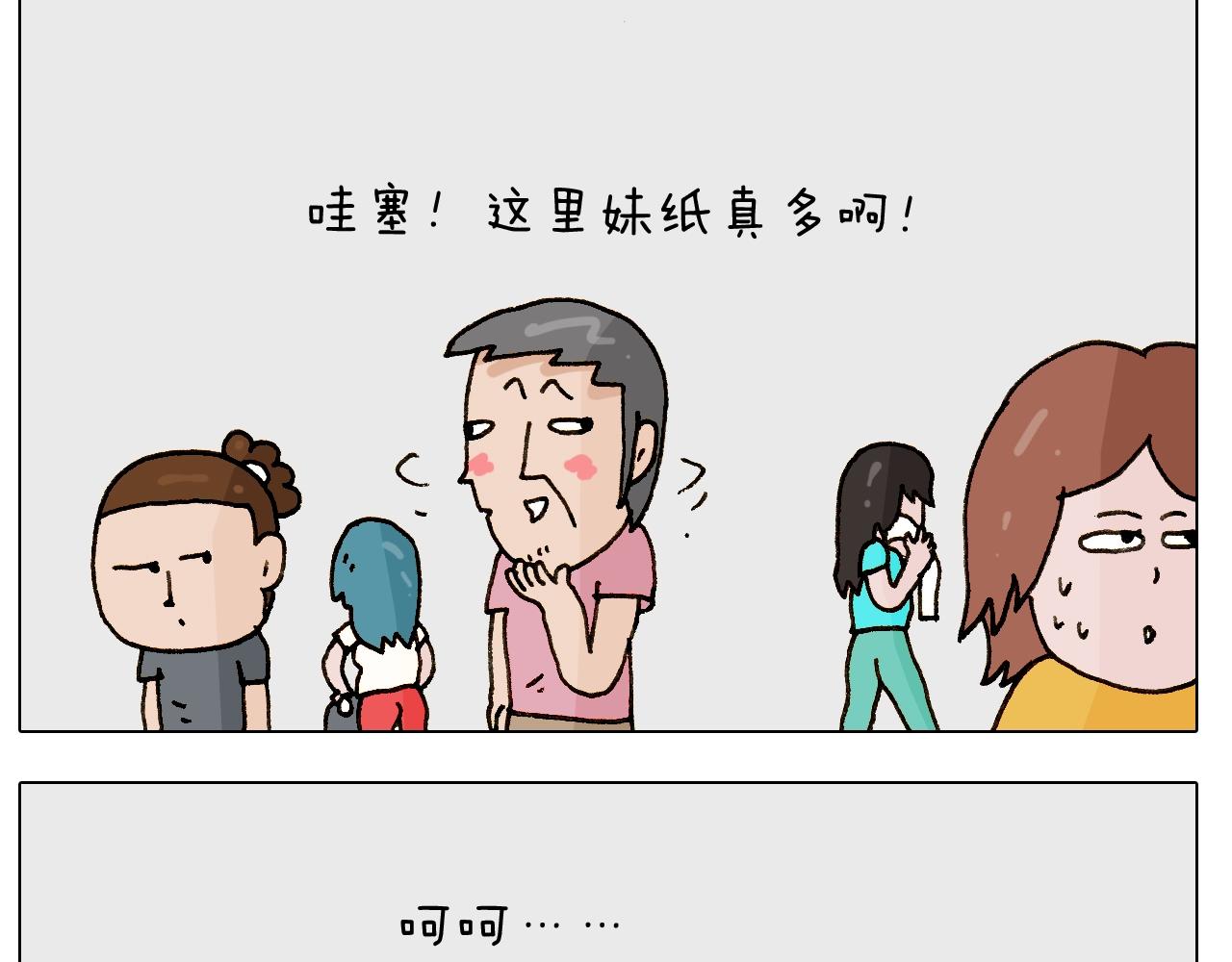 第248话 健身了解一下(1/2)-第249话