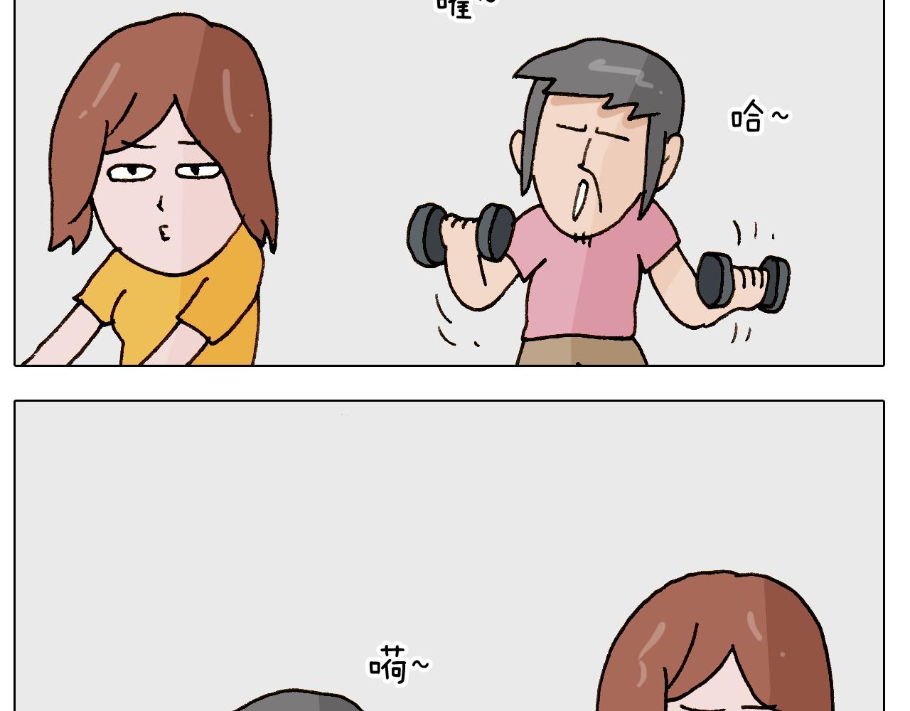 第248话 健身了解一下(1/2)-第249话