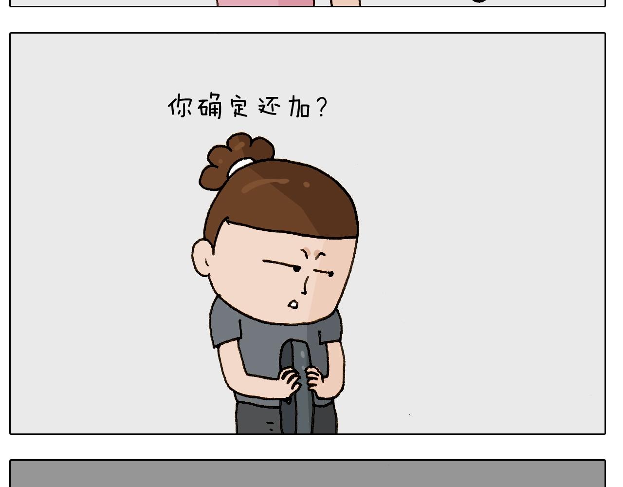 第248话 健身了解一下(1/2)-第249话