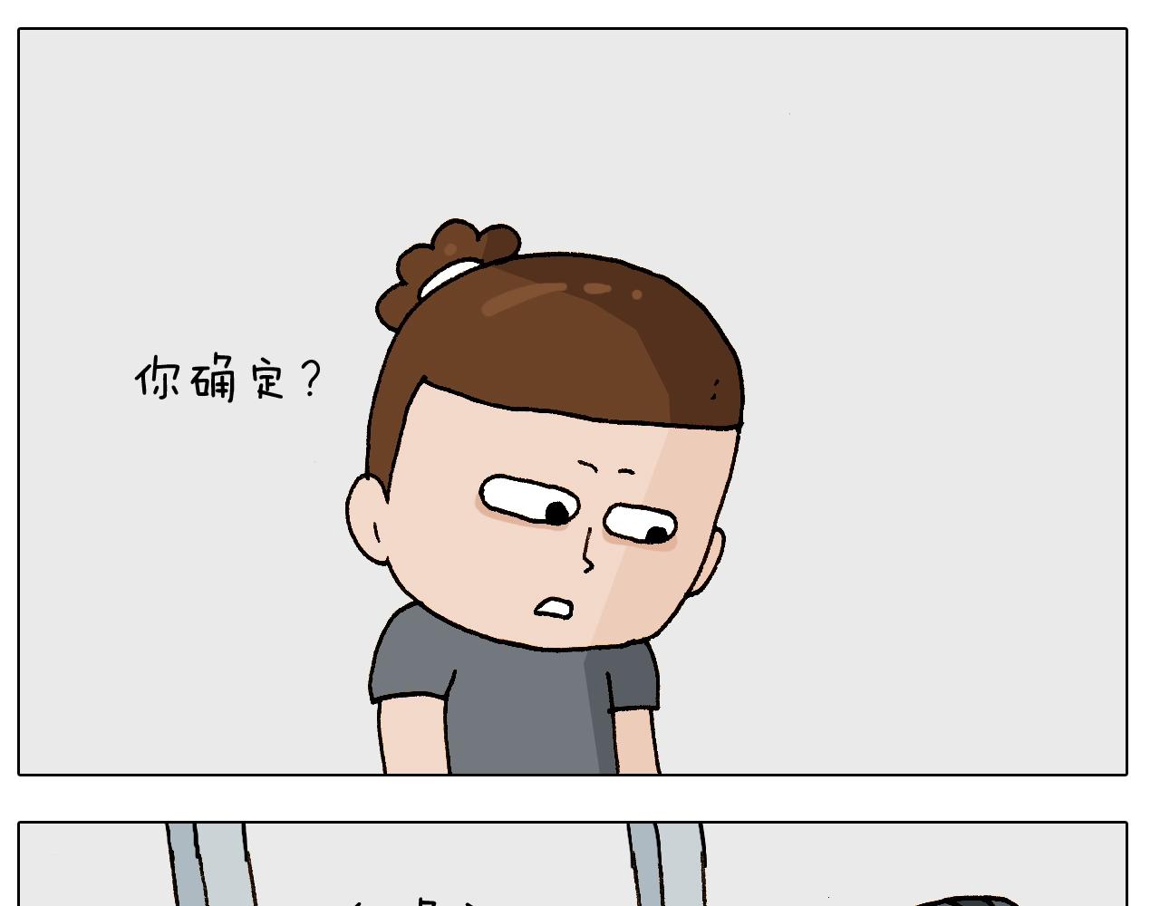 第248话 健身了解一下(1/2)-第249话