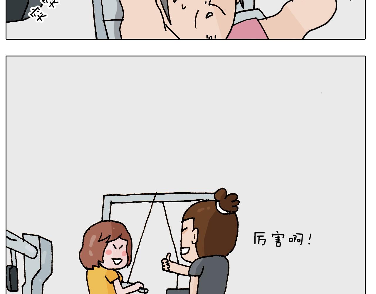 第248话 健身了解一下(1/2)-第249话