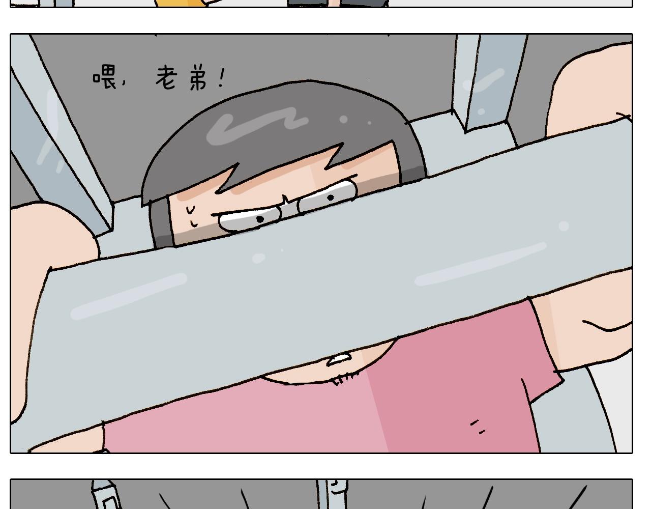 第248话 健身了解一下(1/2)-第249话