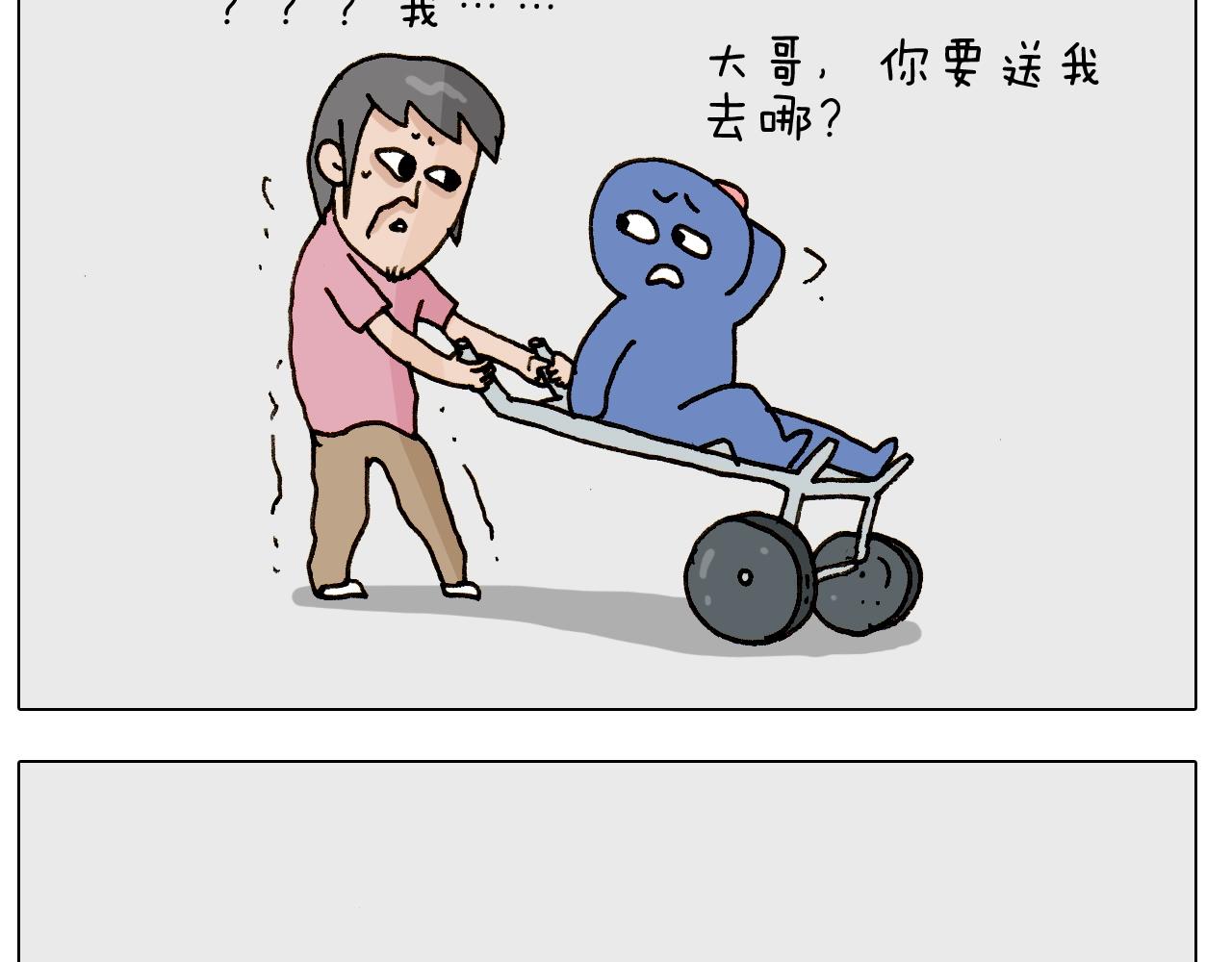 第248话 健身了解一下(1/2)-第249话