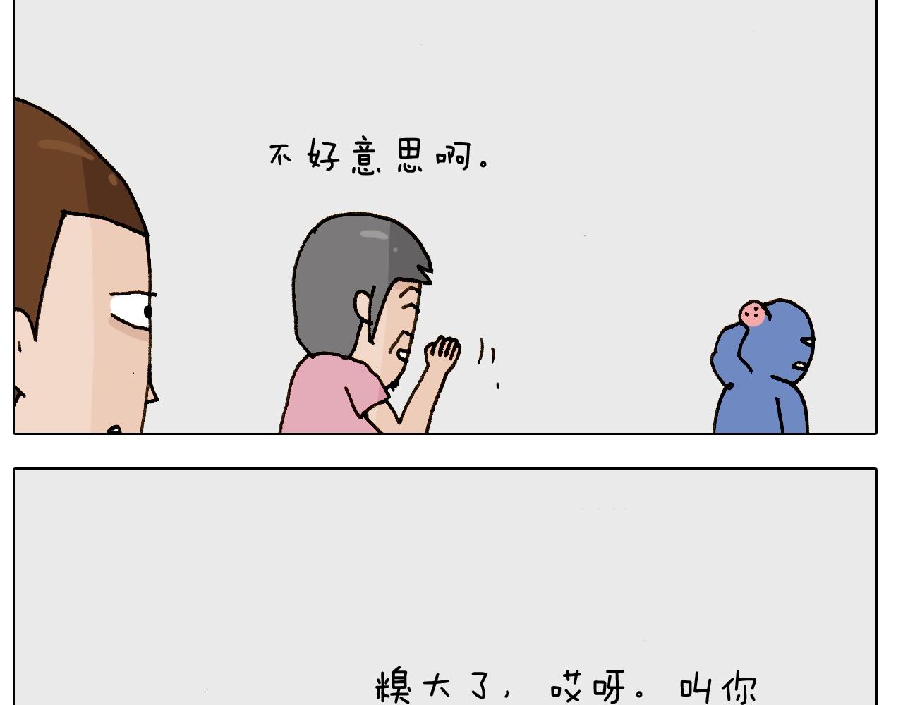 第248话 健身了解一下(1/2)-第249话