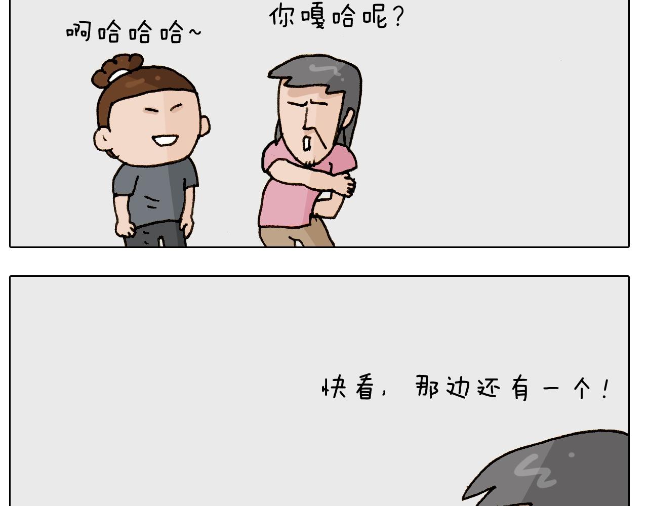 第248话 健身了解一下(1/2)-第249话